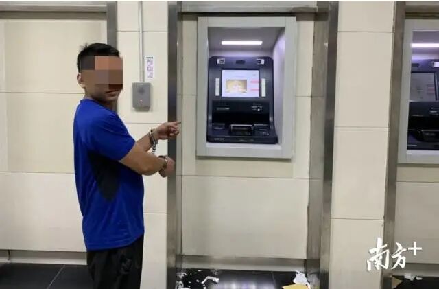 咩情况？ATM自动吐钱？揭阳一男子白嫖2900元后悲剧了！