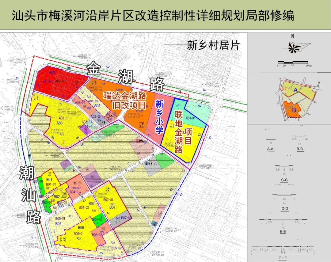 金湖路新乡小学西侧36.9亩地，被征为国有用地！瑞达金湖路住宅项目新进展