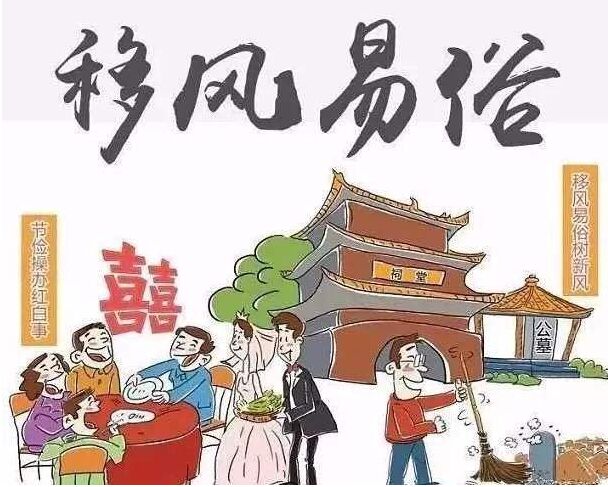 普宁市倡导移风易俗抵制婚丧嫁娶大操大办！你怎么看？