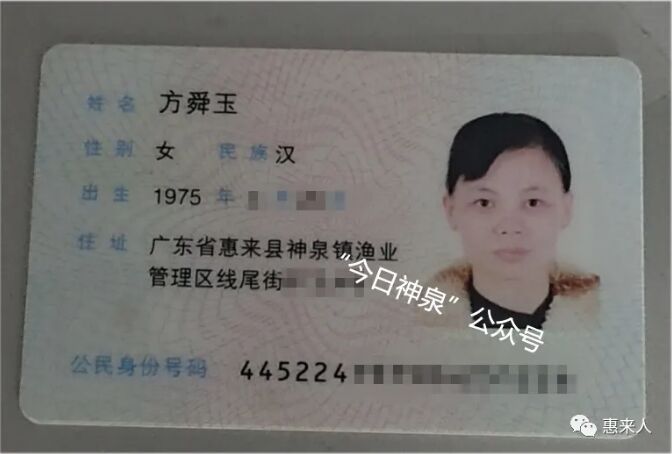 惠来肖铭榕，女，18岁，疑见网友后失踪