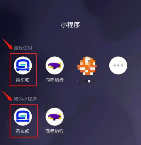 潮州粤运公交微信乘车码正式上线啦~还可享受乘车立减福利喔！