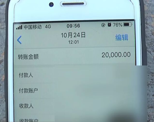 普宁市洪阳镇一男子本想在网上借钱，却反被骗走14万！