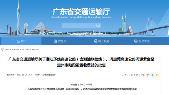 省交通运输厅批复：潮汕环线高速公路将设9个收费站！分别是……