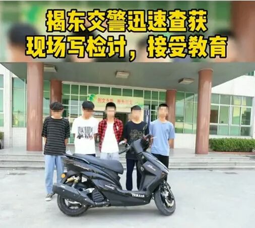 揭东5名小伙共骑一辆摩托车,结果悲催了