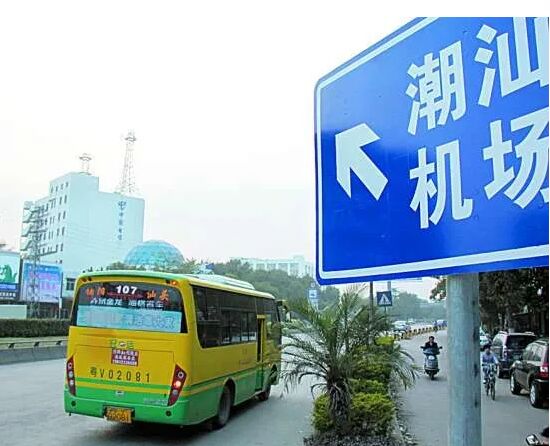 普宁将开通“流沙车站-潮汕机场”快线专线车！