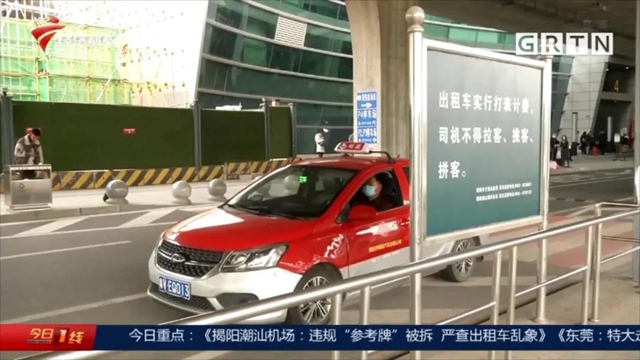 潮汕机场的士“不打表”事件后续：违规“参考牌”被拆，当地严查出租车乱象
